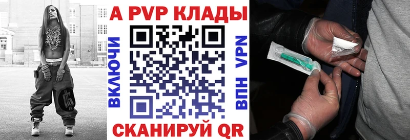 MEGA маркетплейс  Власиха  A PVP кристаллы 