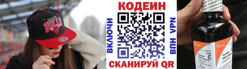 Кодеиновый сироп Lean Purple Drank  магазин  наркотиков  Власиха 