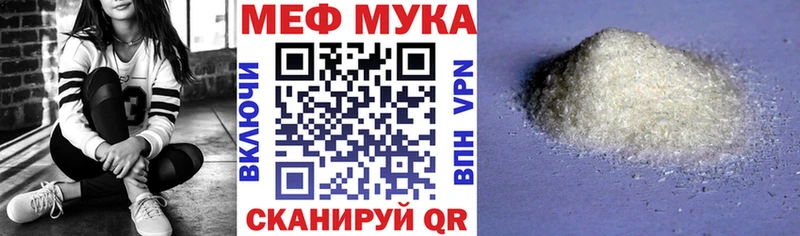 МЯУ-МЯУ кристаллы даркнет сайт Власиха