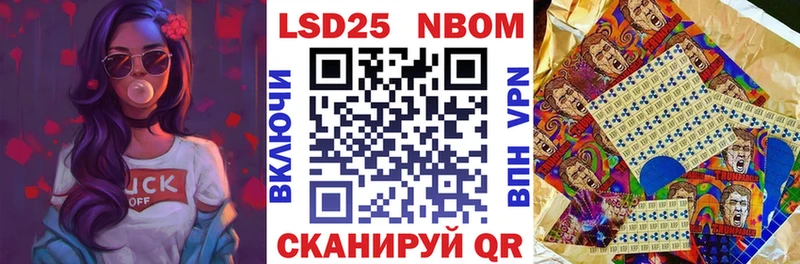 Марки N-bome 1500мкг  Власиха 